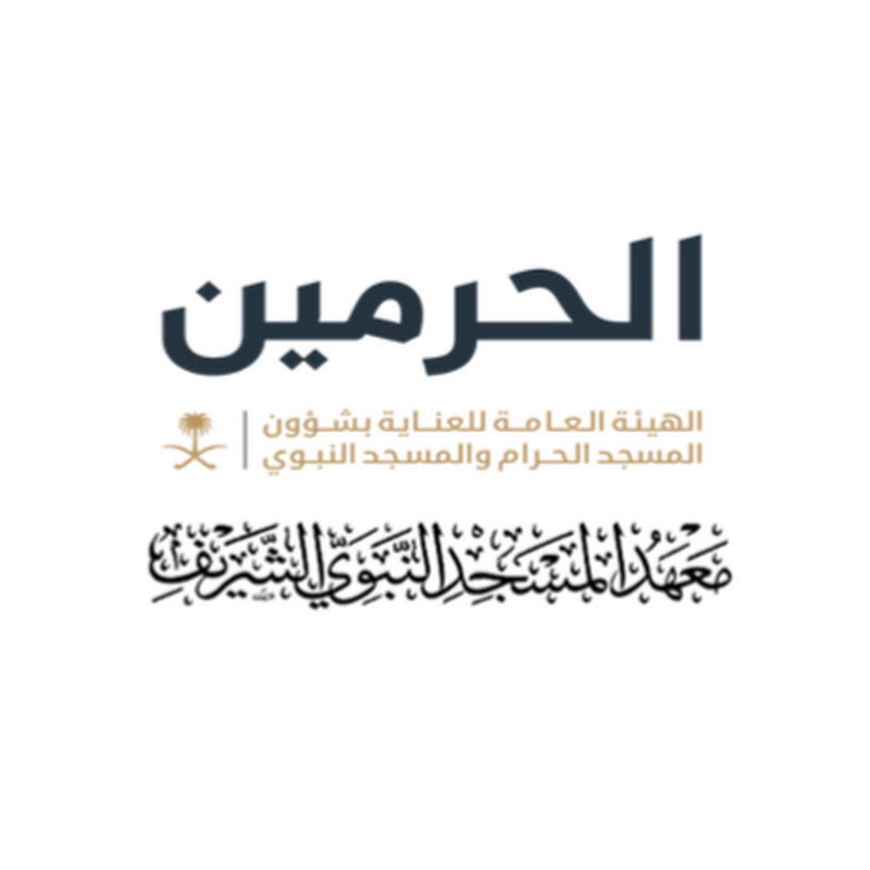 معهد المسجد النبوي