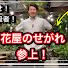 mMvslu7-fdA-channel-avatar-花屋のせがれのジュン