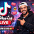 a-JcGPtvnTA-channel-avatar-TikTok Live بث مباشر