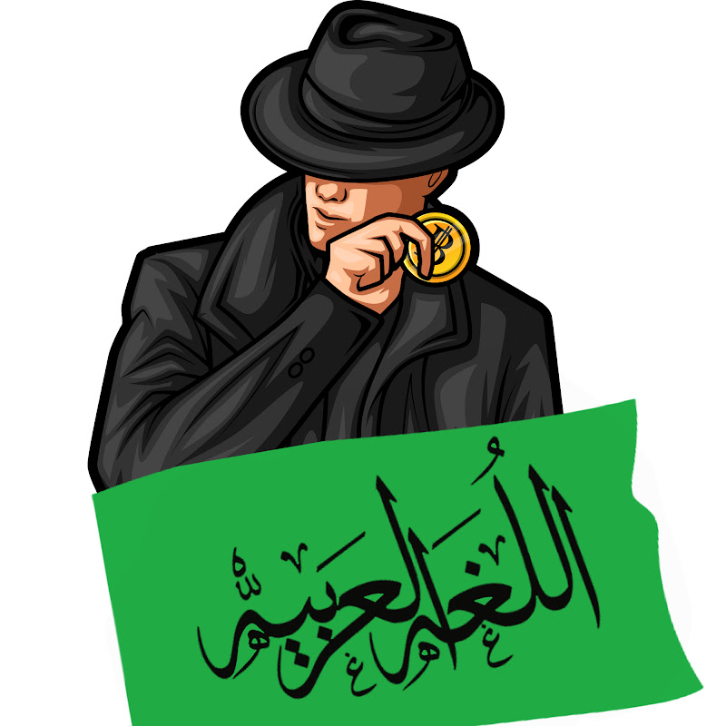 Satoshi Stacker Arabic