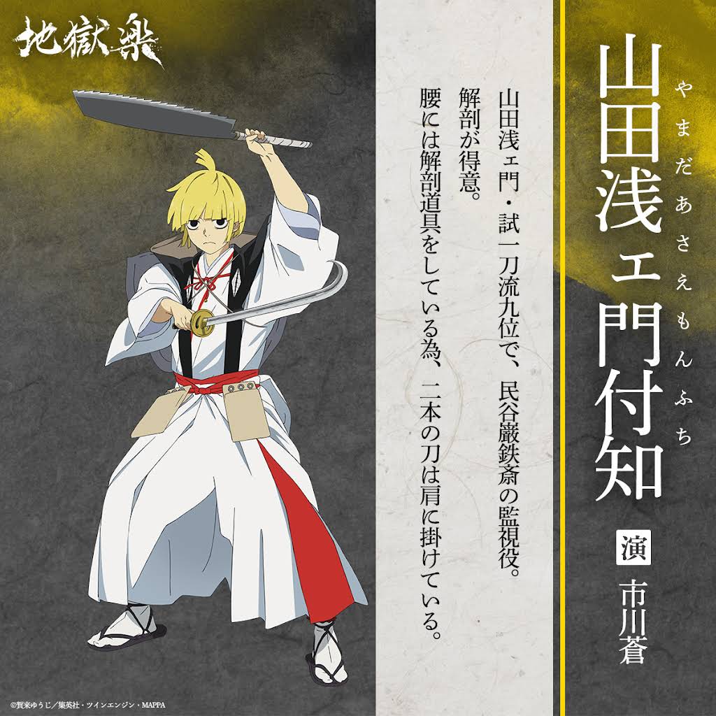 六郎左衛門 YouTube