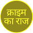 avToPS6rhBE-channel-avatar-Crime Ka Raaz