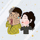 별난부부
