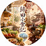 bff_seeMfcg-channel-avatar-歸田小食記