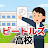 【ビートルズ高校】小野リンダ先生