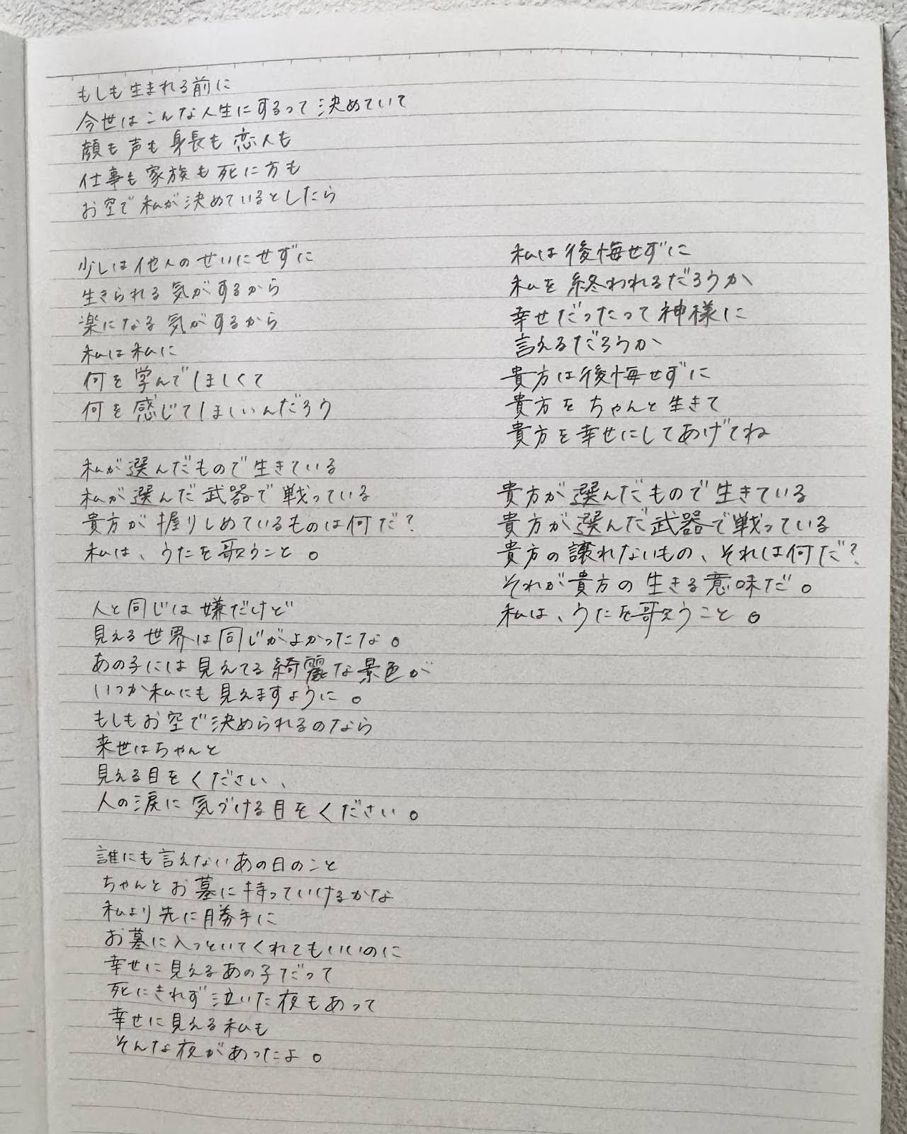 ユイカ』 - YouTube