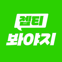 JTBC Voyage Avatar