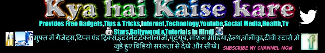 Kya hai Kaise kare Аватар канала YouTube