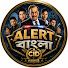 N9GzPmNMsBY-channel-avatar-Alert Bangla