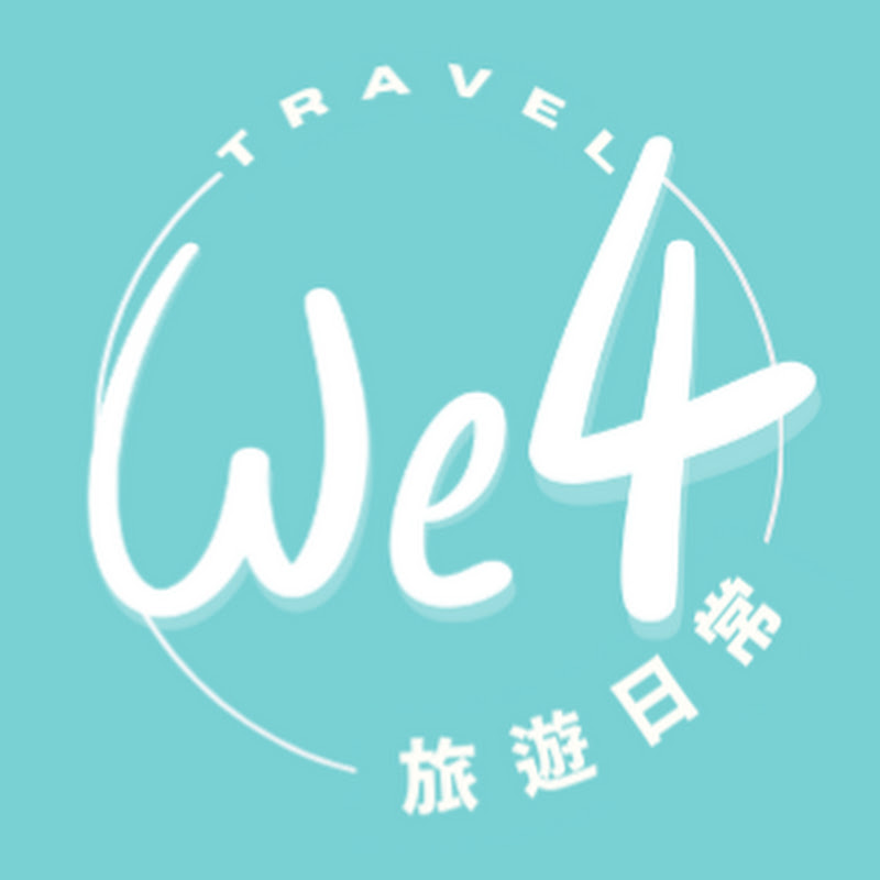 WE4 Travel 旅遊日常