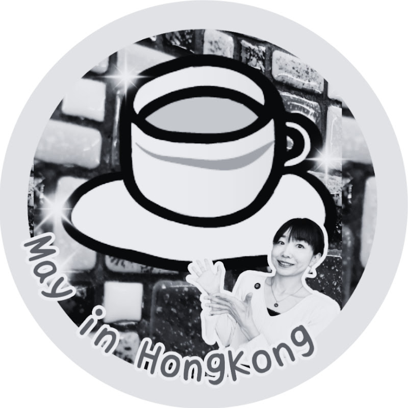 May in Hong Kong 私の香港生活 Logo
