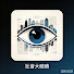 nzp4xnsyXDE-channel-avatar-社會大眼睛