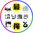 xVnYXcKxsno-channel-avatar-最終兵器俺達切り抜きch