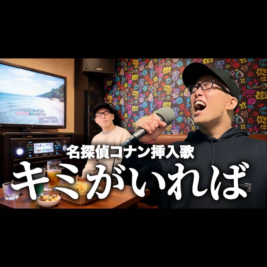 NIJIIRO ZAMURAI - YouTube