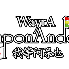 Wayra JaponAndes Official Page ワイラハポナンデス　オフィシャルページ