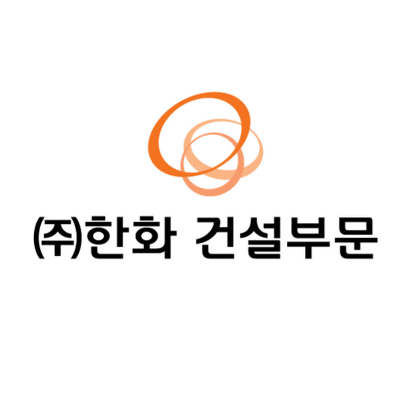 ㈜한화 건설부문