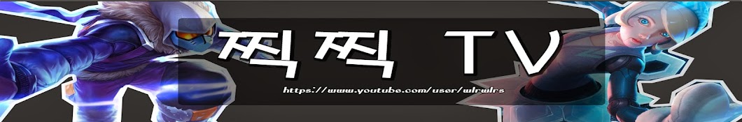 ì°ì°TV YouTube channel avatar