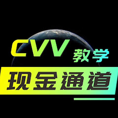 CVV通道老刘アイコン画像