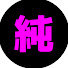 Yw6Dan_pLQc-channel-avatar-純好きチャンネル【加藤純一切り抜き】