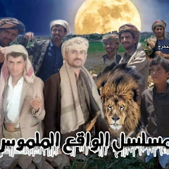 الواقع الملموس