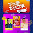 Ju8gnwBqI_Q-channel-avatar-不代表本台立场 Mind Your Own Business