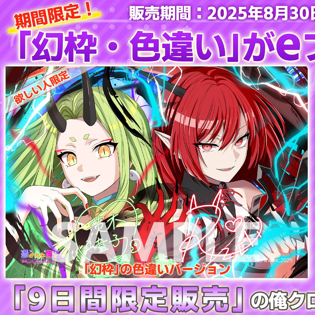 俺クロ』憑かれた俺と黒神心霊相談所 - YouTube