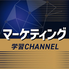 マーケティング学習チャンネルアイコン画像