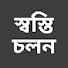 -OtWOc0m6tQ-channel-avatar-Swasti Cholon (স্বস্তি-চলন)
