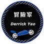 Derrick Yao's RC - 冒險家
