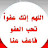 @سلامةالسيد-غ8ح