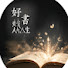 qIoivBQWyLA-channel-avatar-墨香入梦