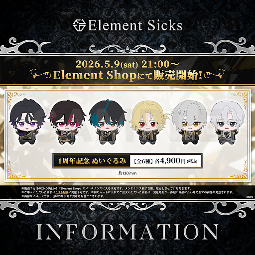 Sicks　EL6　1周年記念　ぬいぐるみ　JIL Element