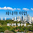 @파나마이민파나마영주