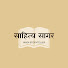 RDDn7F9JDic-channel-avatar-साहित्य सागर - Sahitya Sagar