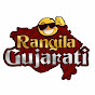 Rangila Gujarati logo