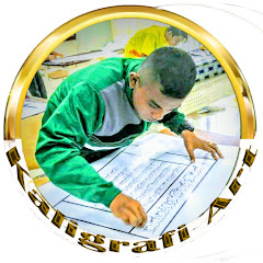 calligraphy arabic channel logo
