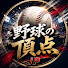 S_lt3qpt_7c-channel-avatar-野球の頂点JP