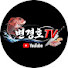 4iEsBftCzNQ-channel-avatar-변경호TV