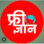 What Gyan logo