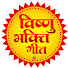 sUVW1ICI0qk-channel-avatar-Vishnu Bhakti Geet