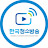 한국청소방송
