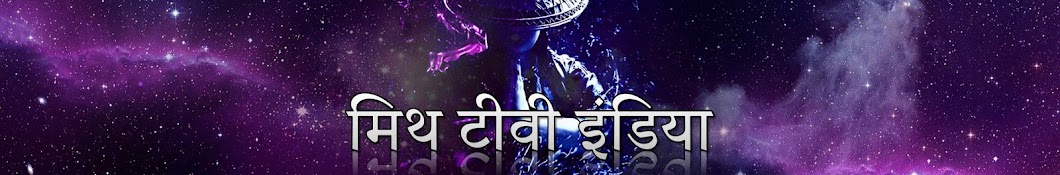 mYTH Tv India Avatar canale YouTube 