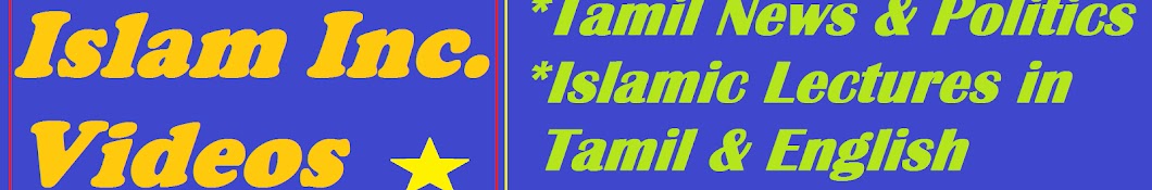 ISLAM INC Videos YouTube channel avatar