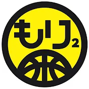 もりもり部屋【Basketball MoriMori】