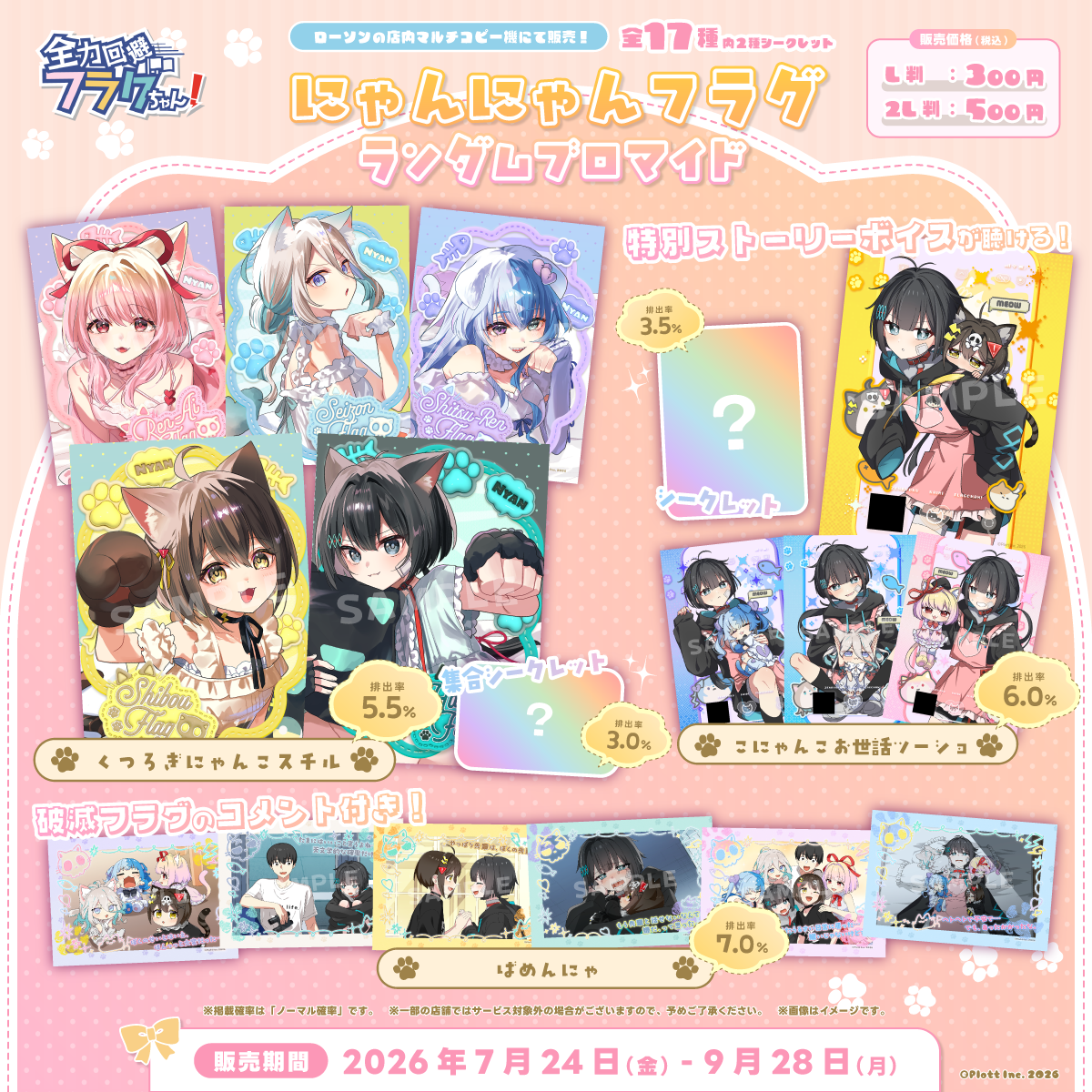 Post from 全力回避フラグちゃん! / Flag Chan! - YouTube
