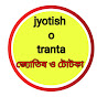 Jyotish O Tranta logo