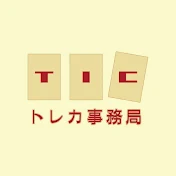 TICートレカ事務局ーYouTube