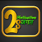2s Motivation jagat  logo