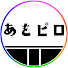 8Pw7lNKdJ4A-channel-avatar-あをによしピロティ-旅と温泉-