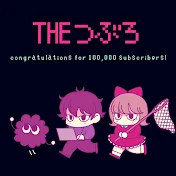THEつぶろオカルト調査隊